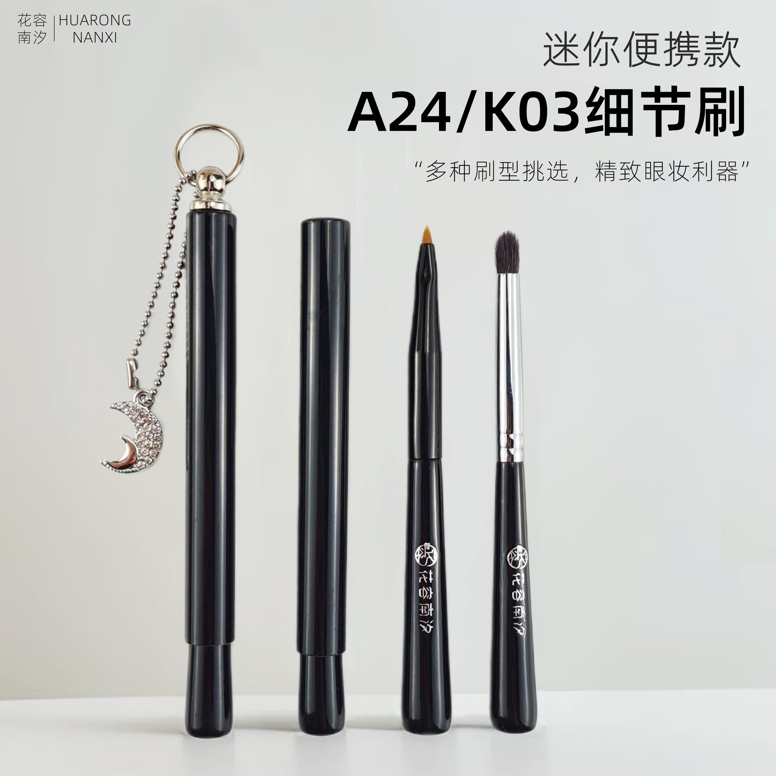 花容南汐带盖短款迷你A24尖头眼线刷K03锥形提亮卧蚕眼头提亮细节,彩妆/香水/美妆工具,化妆刷,淘宝优惠券,粉丝福利购,淘宝优惠卷