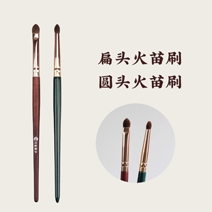 花容南汐小马毛火苗刷633小号提亮604尖头眼影扁头晕染刷动物毛