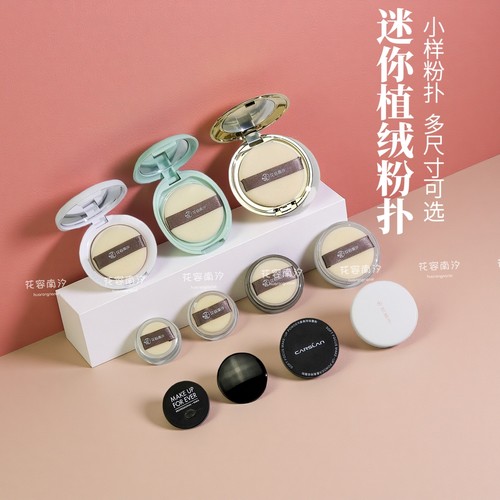 迷你散粉小粉扑植绒小号2.5/3/3.5/4/4.5/5cm小样粉饼mini定妆扑