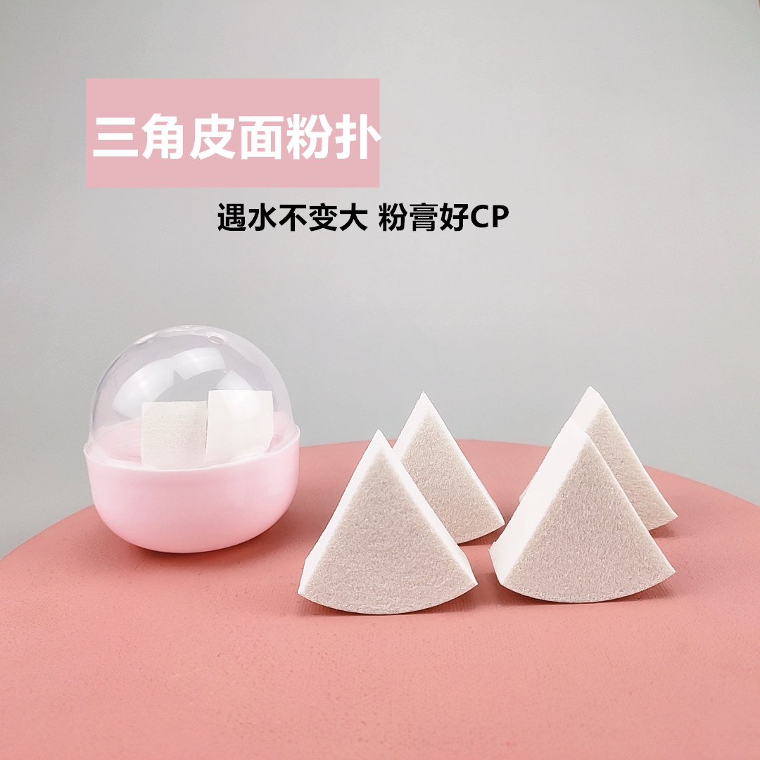 皮面不变不湿干湿两用化妆海绵