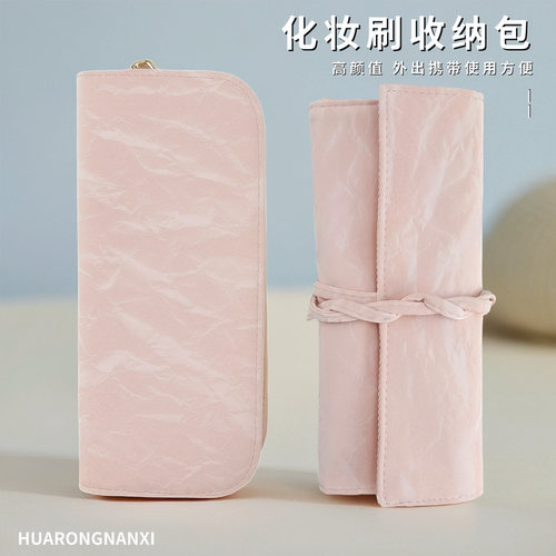 装刷子的收纳包便携旅行多功能口红美甲眉笔彩妆刷子袋外出大容量