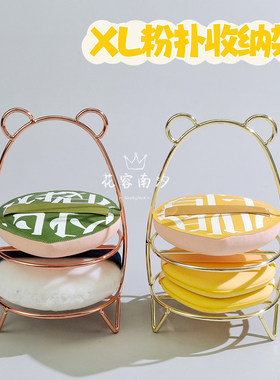 可放尔X萄100分XL粉扑美妆蛋架托多层两层气垫粉扑收纳晾晒放置架