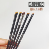 花容南汐A22镰刀眼线刷动物毛刀锋扁平斜头192极细斜角刷沧州刷子