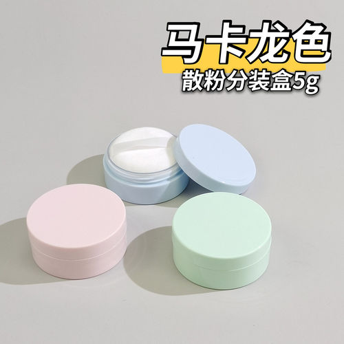 马卡龙散粉分装空盒5g便携网格
