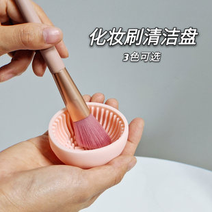 化妆刷清洗盘旅行便携式硅胶洗刷垫美妆刷眼影刷清洁工具
