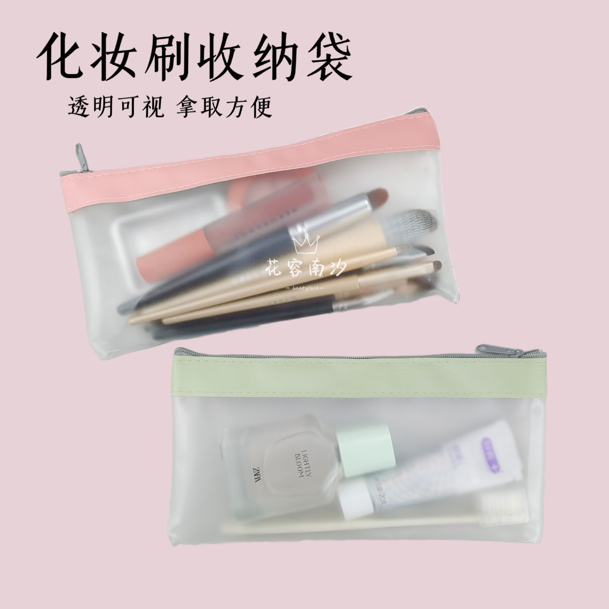 ins风磨砂透明外出便携旅行口红化妆刷眉笔拉链小号收纳包