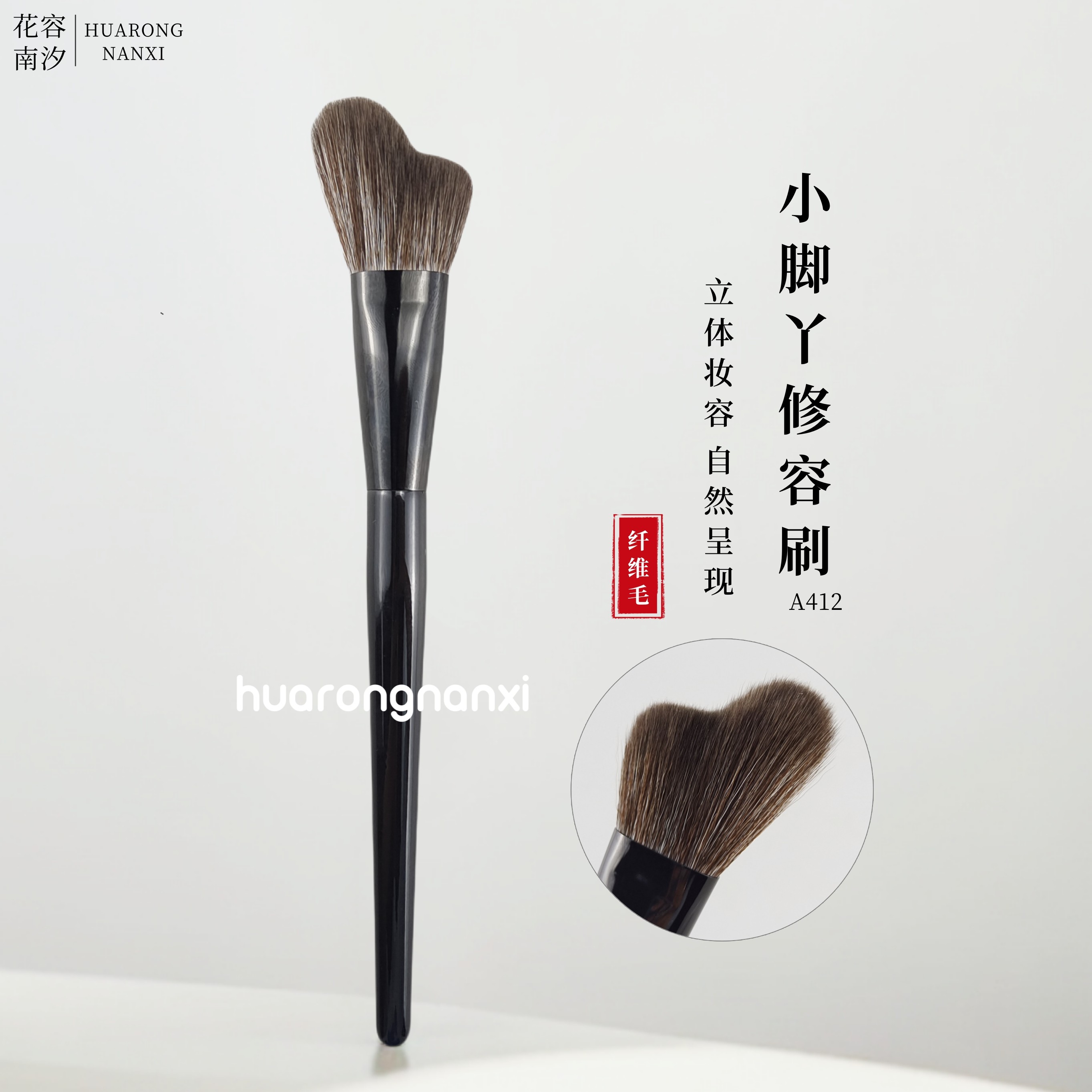 花容南汐A412小脚丫修容刷侧脸轮廓修饰膏体液体阴影下颚面部刷子图片