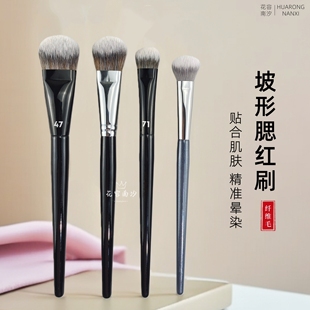 花容南汐A506斜坡腮红膏刷小号面部高光提亮腮红修容膏状液体沧州