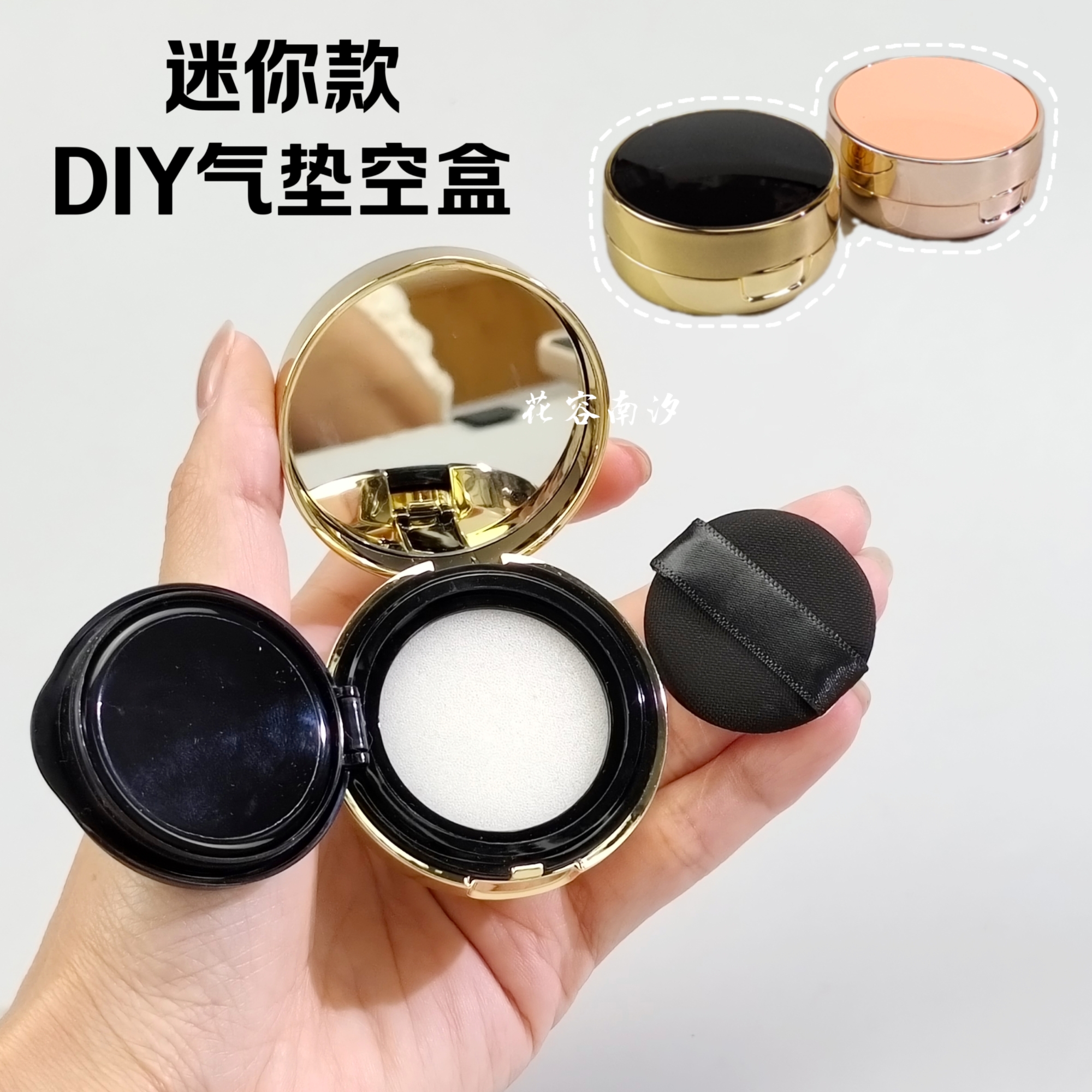 迷你气垫5克小号空盒便携带镜子diy自制遮瑕粉底液BB霜分装替换