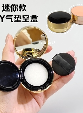 迷你气垫5克小号空盒便携带镜子diy自制遮瑕粉底液BB霜分装替换