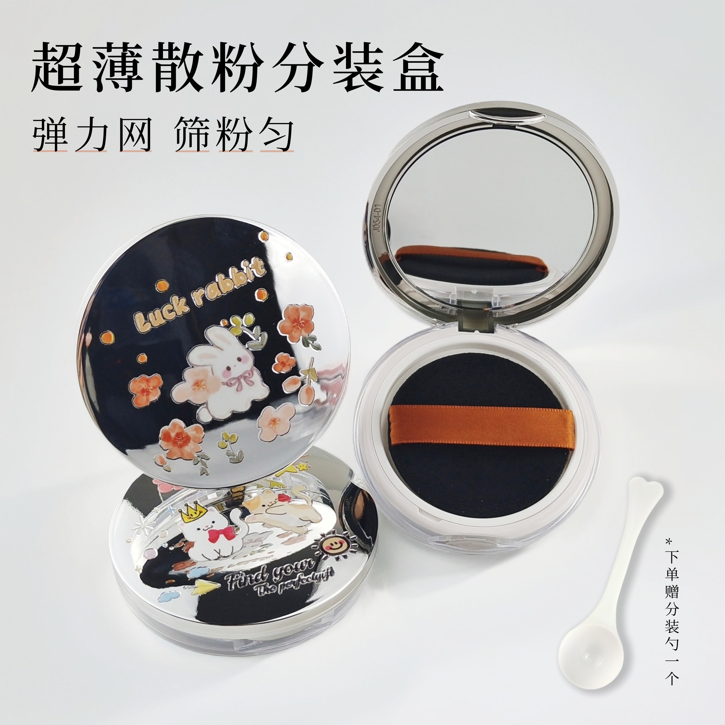 翻盖带镜散粉分装盒弹力网补妆镜薄款便携盒带植绒粉扑蜜粉空盒,彩妆/香水/美妆工具,美妆蛋/扑/海绵,淘宝优惠券,粉丝福利购,淘宝优惠卷