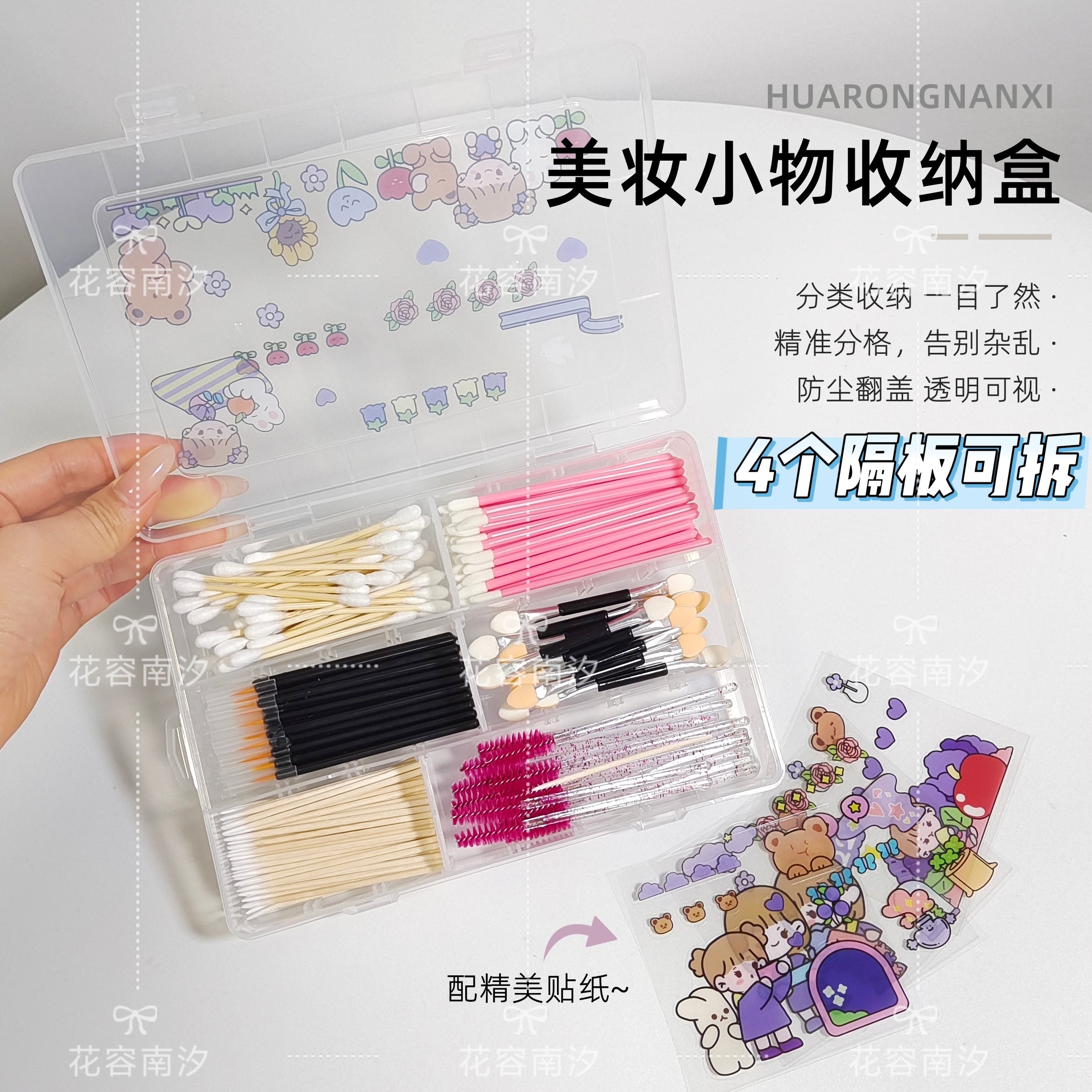 Z35多功能美妆工具造型化妆师化妆用品整理皮筋发卡子分格收纳盒
