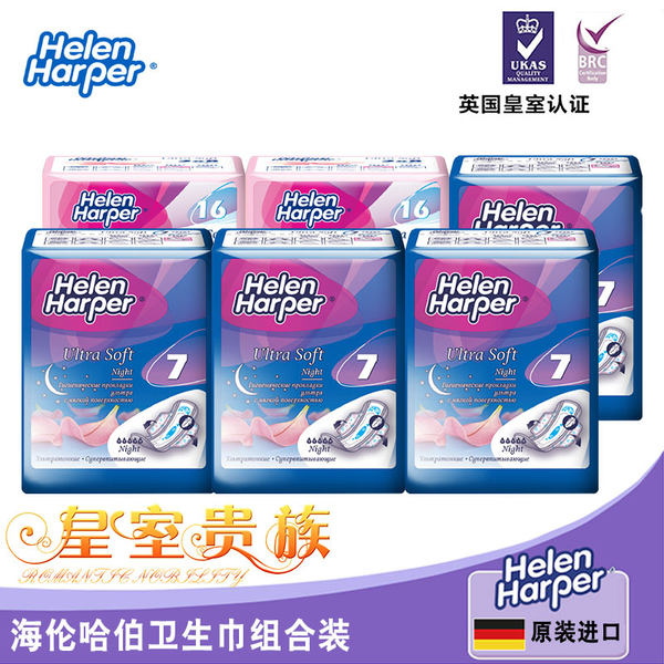 英国皇室认证 Helen Harper 海伦哈伯 超薄棉柔卫生巾日夜组合 60片 天猫优惠券折后￥34.8包邮（￥89.8-55）