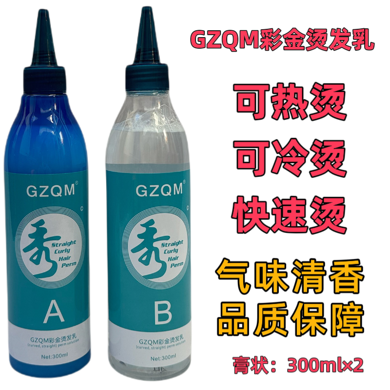 韩国秀多功能快速烫绿茶烫发药水摩根烫冷烫热烫乳膏状理发店专用,美发护发/假发,烫发水,淘宝优惠券,粉丝福利购,淘宝优惠卷