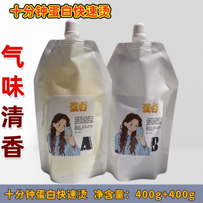 星美莎发廊十分钟快速烫药水数码烫陶瓷烫持久卷发免软化免冲洗型图片