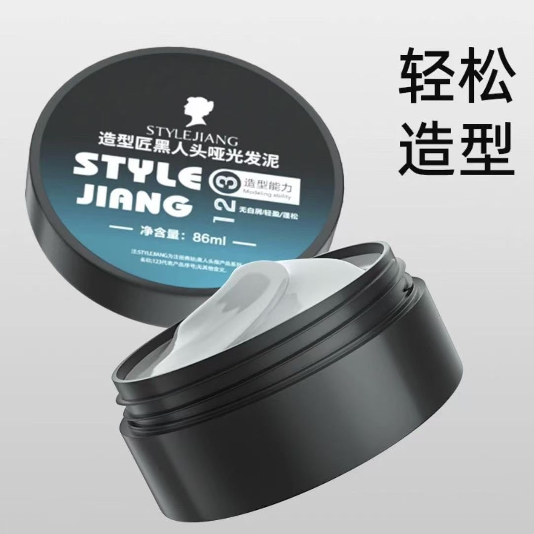 造型匠ck发泥理发店专用强力定型男士清香定型蓬松持久塑形不起皮