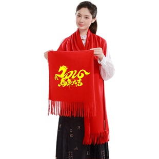 年会红围巾定制logo印字中国红庆典老人祝寿开业活动聚会围脖刺绣