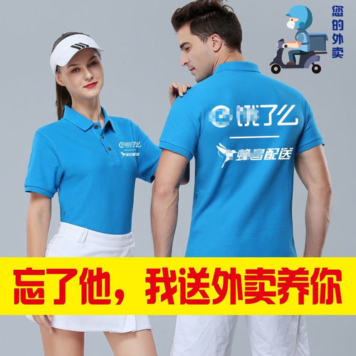夏季外卖工作服圆领骑手短袖