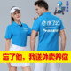 衣服定制装 工装 备T恤印字 外卖F鸟配送工作服圆领骑手短袖 夏季