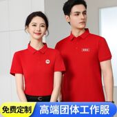 超市广告衫 新款 企业工装 T恤POLO衫 印字logo 美宜佳工作服定做短袖