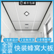 铝蜂窝大板集成吊顶厨房卫生间办公室客厅快装 蜂窝大板悬浮吊顶