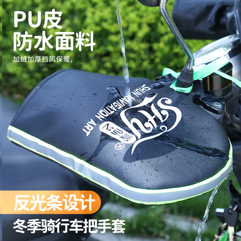 电动车手套冬季加绒厚骑行防寒