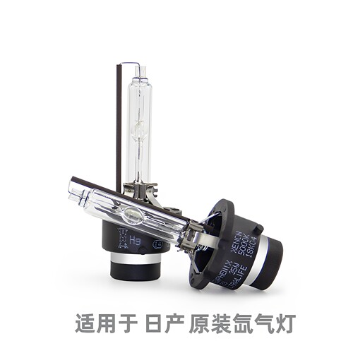 天籁原装氙气灯泡D2S6000K白光
