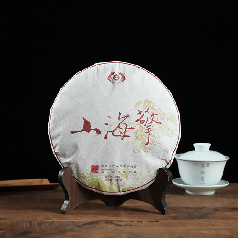 南涧茶厂2020年古德凤凰山海擎古树普洱茶熟茶叶357g/饼七子饼茶