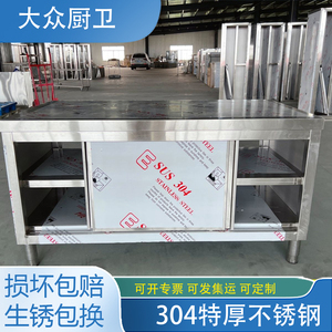 304不锈钢工作台商用厨房橱柜操作台推拉门切菜专用烘焙桌打荷台