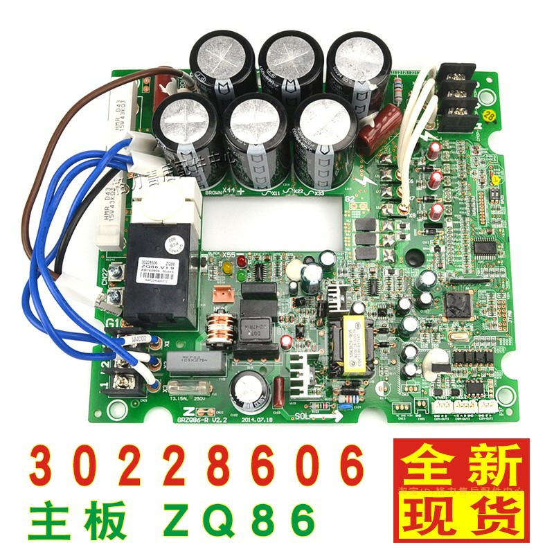 驱动板GRZQ86-R30228606全新原装