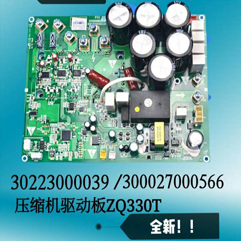 中央空调配件ZQ3330D变频模块