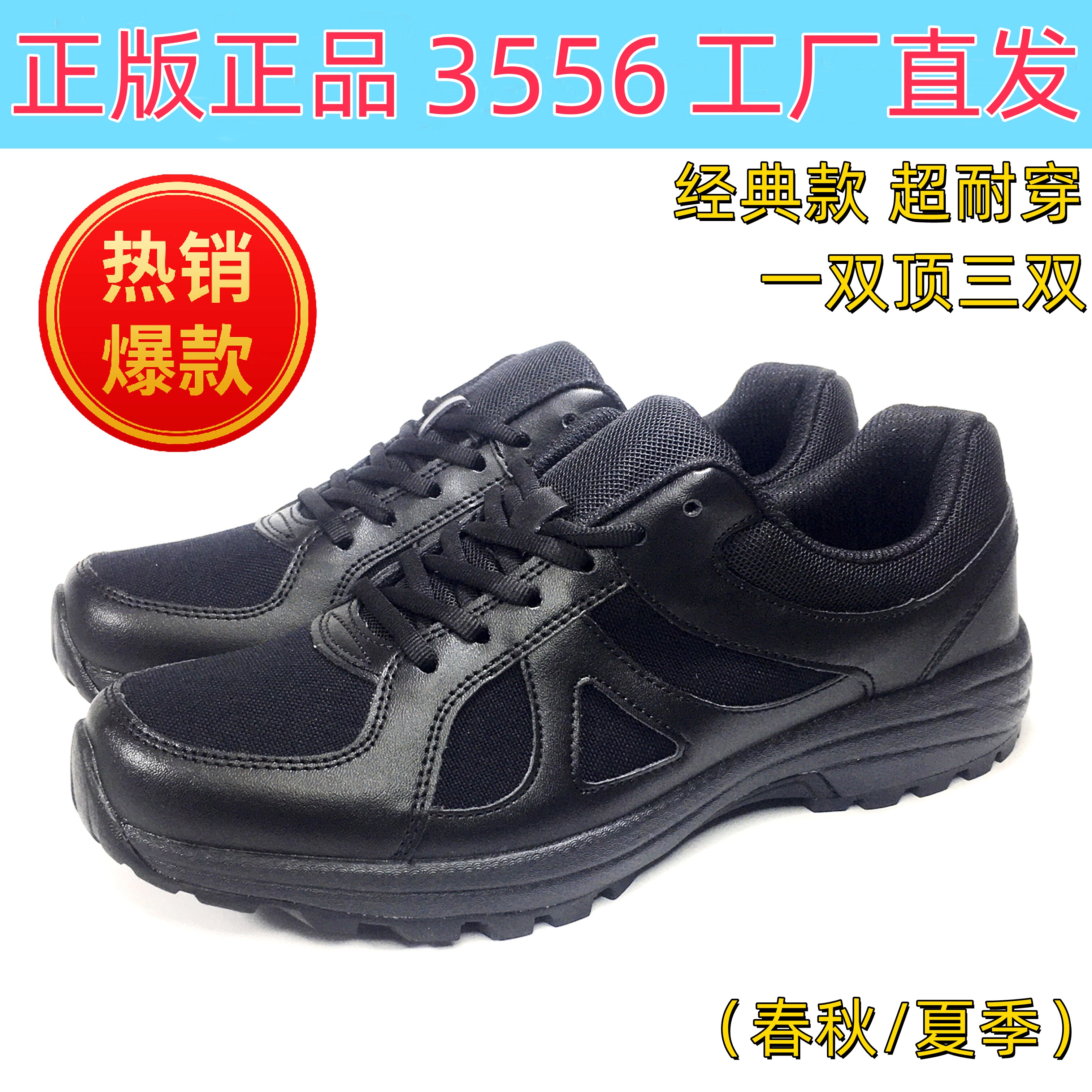 正品解放鞋男黑色作训户外鞋女跑步登山徒步胶鞋工作军工劳保鞋