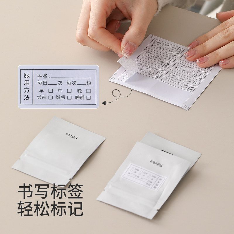 便携密封铝箔自封口药盒迷你小袋子白色避光防潮收纳药品小药袋