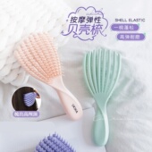 按摩弹性贝壳梳蓬松高颅顶长发神器女专用造型梳子