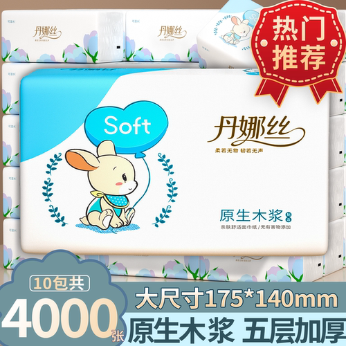 大包实惠装纸巾整箱装加厚抽纸巾