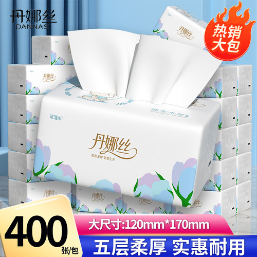 丹娜丝400张纸巾抽纸家用实惠装