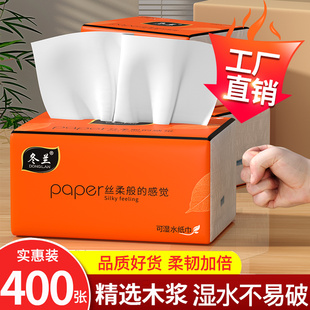 冬兰大包抽纸家用实惠纸巾整箱批宿舍加厚擦手纸卫生纸餐巾纸纸抽