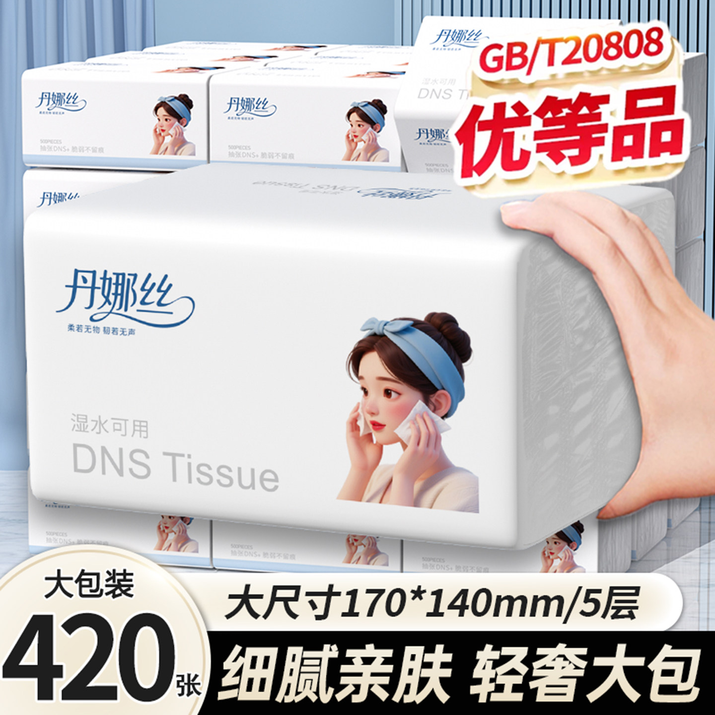 大包工厂直销加厚大包抽纸