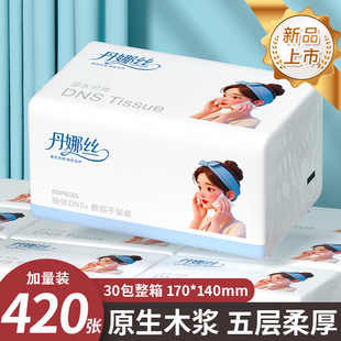 420张大包纸巾抽纸整箱批发家用实惠装卫生纸擦手纸面巾纸餐巾纸