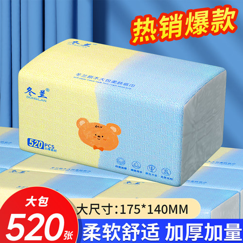 520张大包加厚抽纸整箱批发
