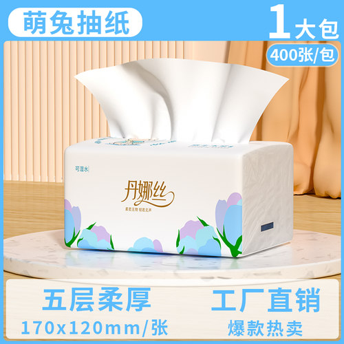 大包纸巾抽纸家用实惠装