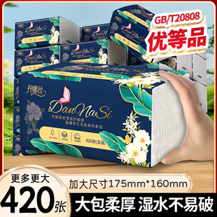 420张大包优等品抽纸整箱批餐巾纸家用实惠装面巾卫生纸加厚纸巾