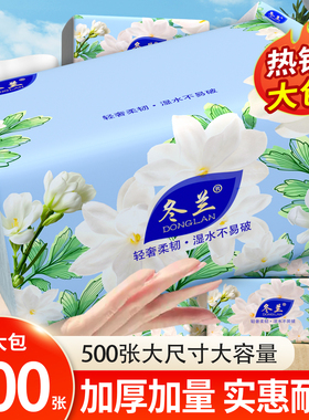 500张大包抽纸家庭实惠装厕所卫生纸巾餐巾纸加厚擦手纸整箱批发
