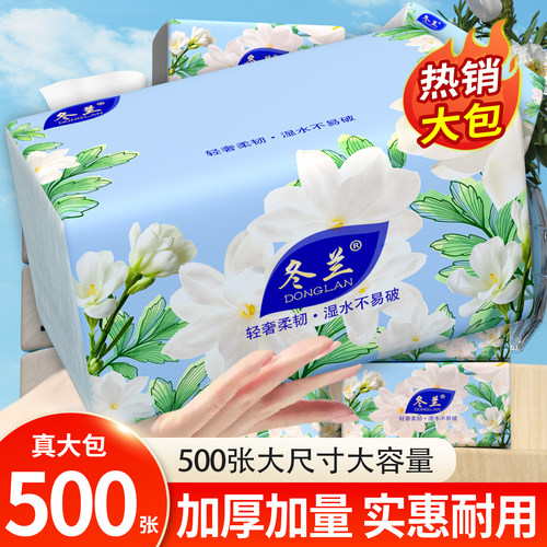 500张大包抽纸家庭实惠装