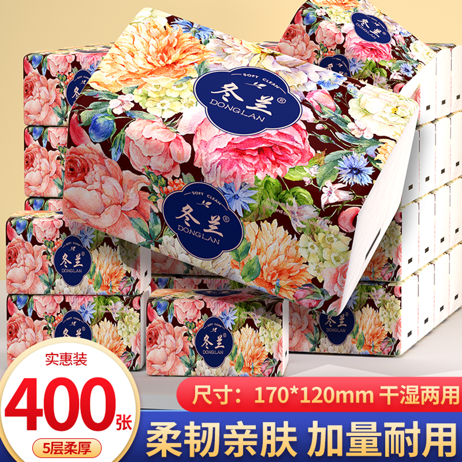 400张加厚家用擦手纸实惠装