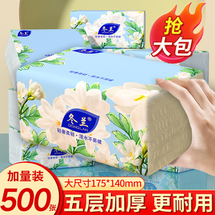 大包加厚抽纸巾宿舍餐巾纸擦手卫生纸3元 3件家用整箱实惠批纸抽