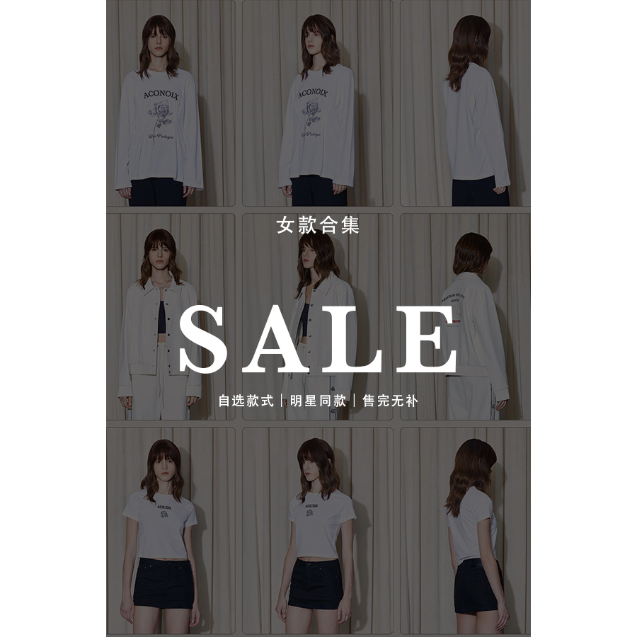 明星同款女款女团风特价折扣