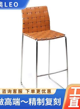 Dan foam bar stool家用不锈凳高脚椅意式凳子马鞍皮带编织吧椅