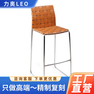 Dan foam bar stool家用不锈凳高脚椅意式凳子马鞍皮带编织吧椅