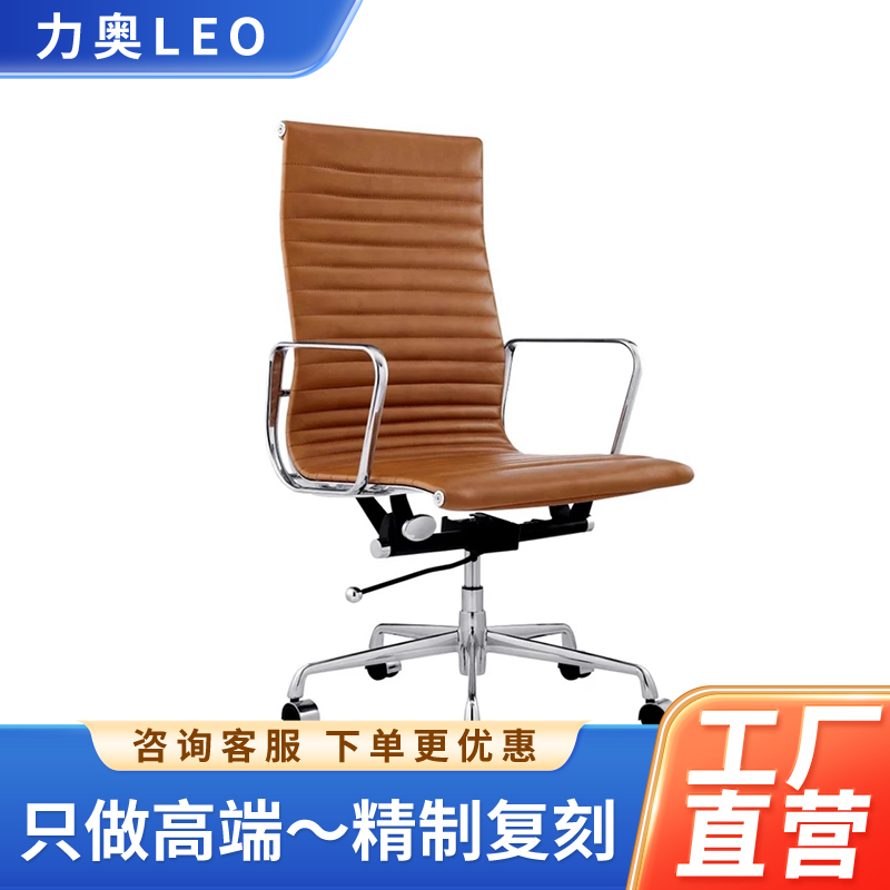 Eames office chair EA119中古包豪斯椅可旋转靠背休闲办公椅子